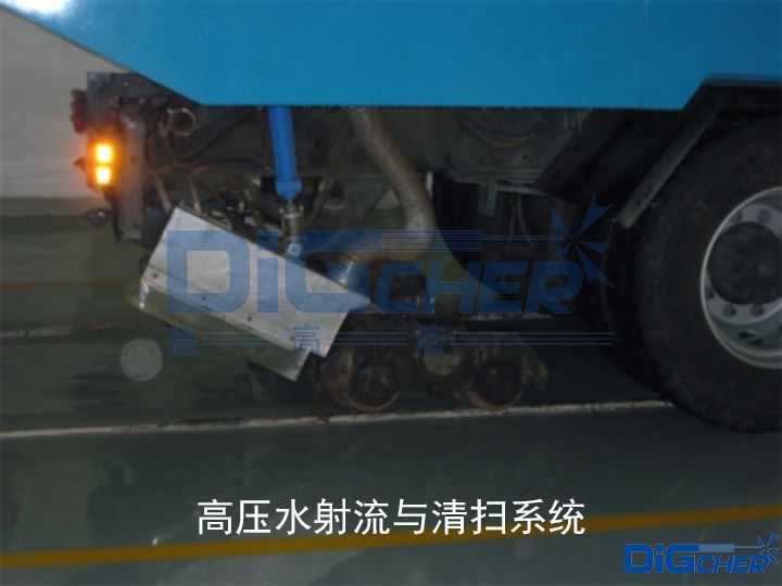 高壓水射流與清掃系統(tǒng)