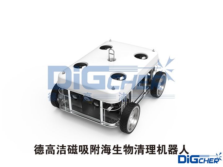 德高潔磁吸附海生物清理機(jī)器人